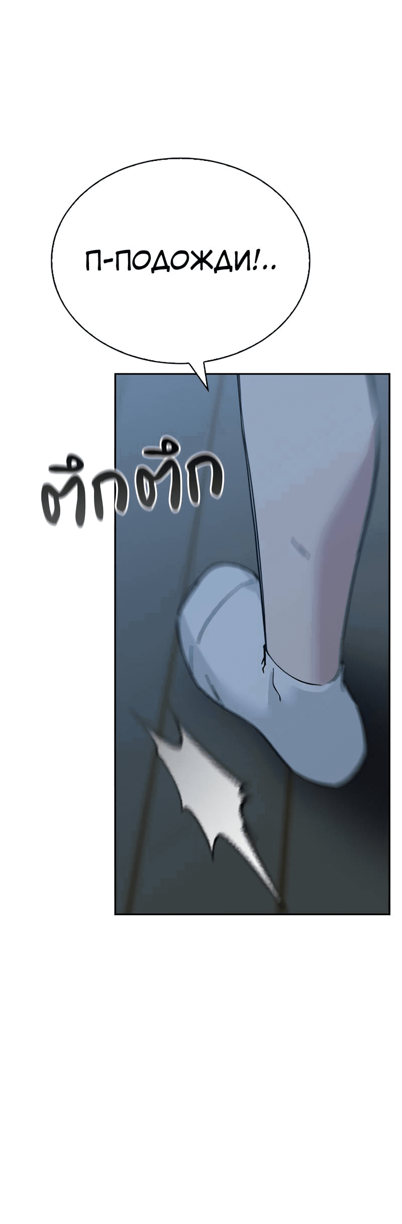 Манга Осуждённый ведьмой становится цветком - Глава 65 Страница 80