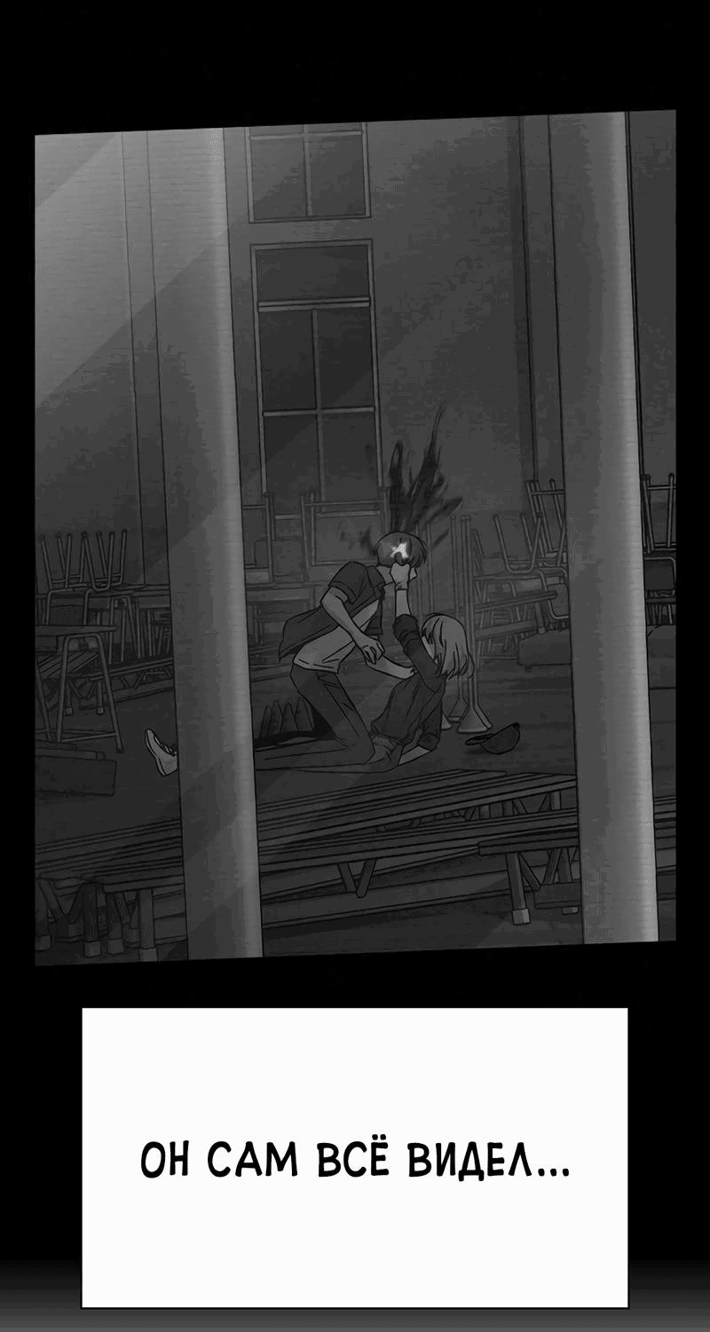 Манга Осуждённый ведьмой становится цветком - Глава 65 Страница 70