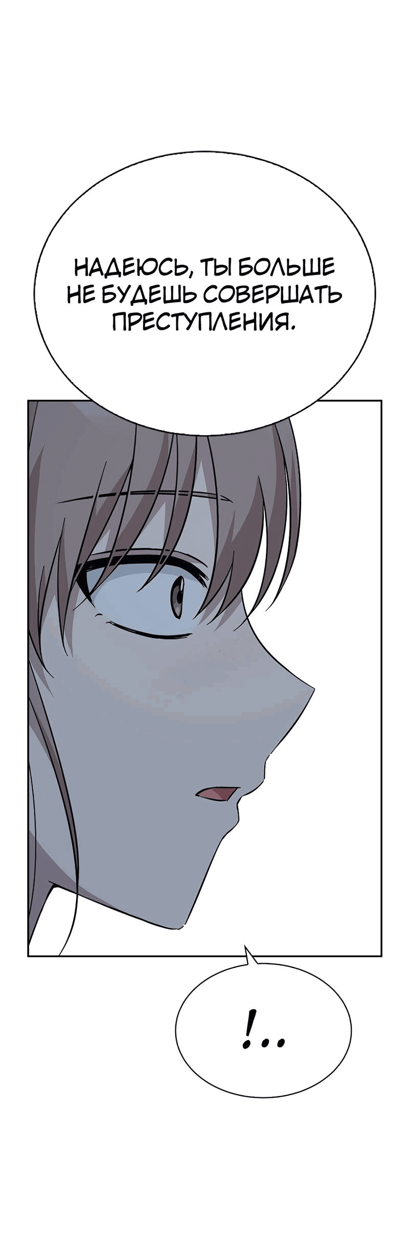 Манга Осуждённый ведьмой становится цветком - Глава 65 Страница 65