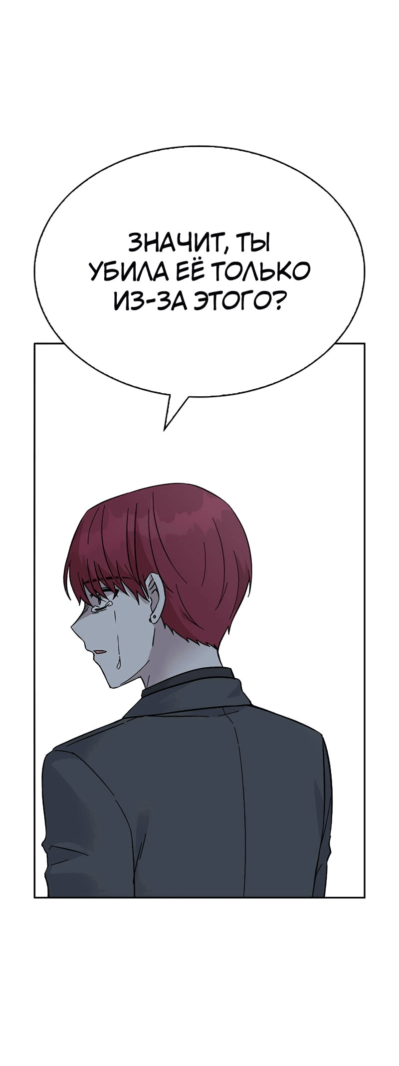 Манга Осуждённый ведьмой становится цветком - Глава 65 Страница 18