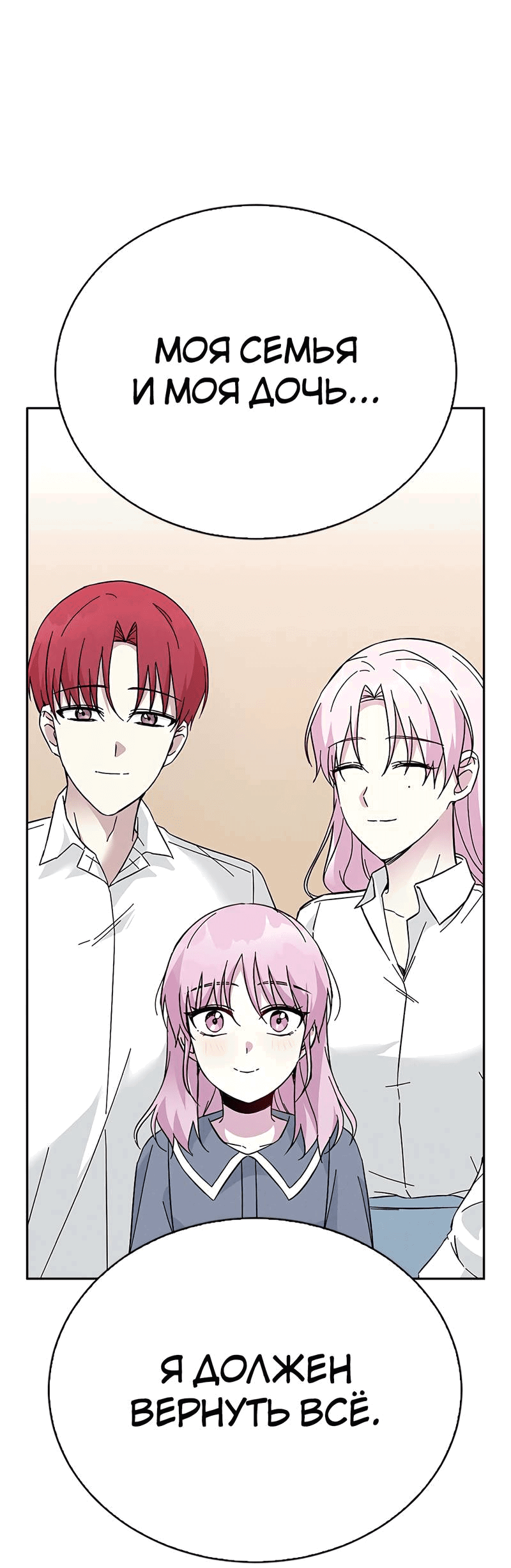 Манга Осуждённый ведьмой становится цветком - Глава 65 Страница 42