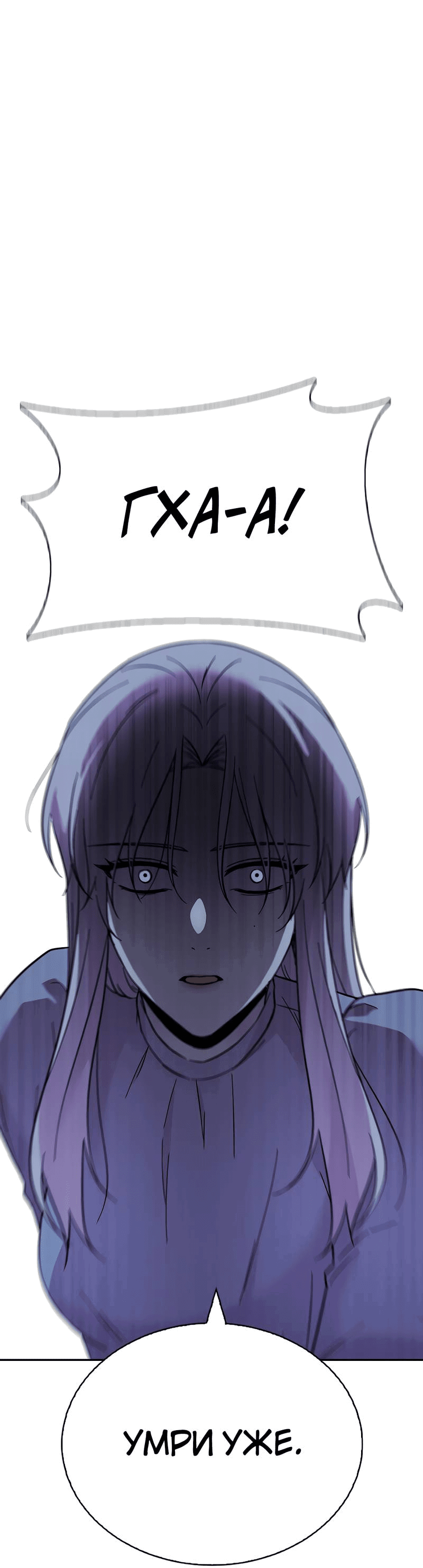 Манга Осуждённый ведьмой становится цветком - Глава 65 Страница 90