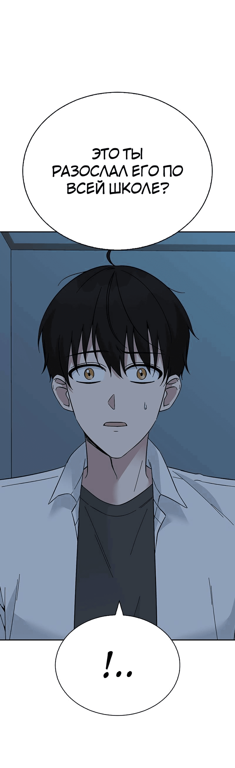 Манга Осуждённый ведьмой становится цветком - Глава 65 Страница 55