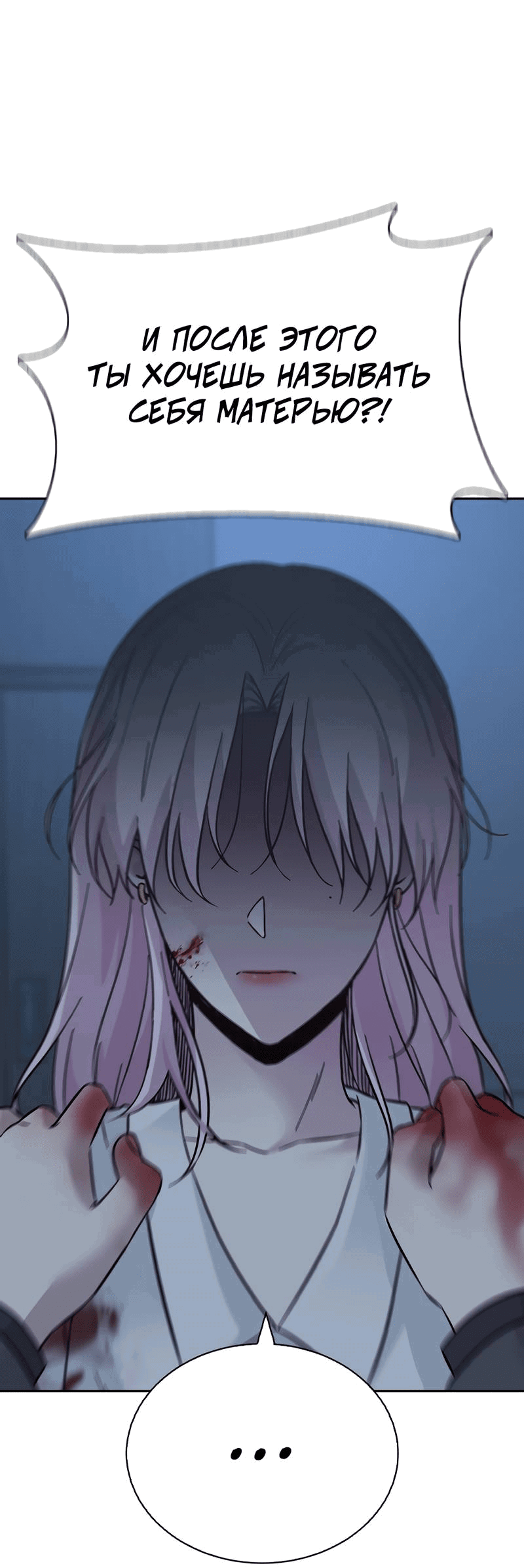 Манга Осуждённый ведьмой становится цветком - Глава 65 Страница 26