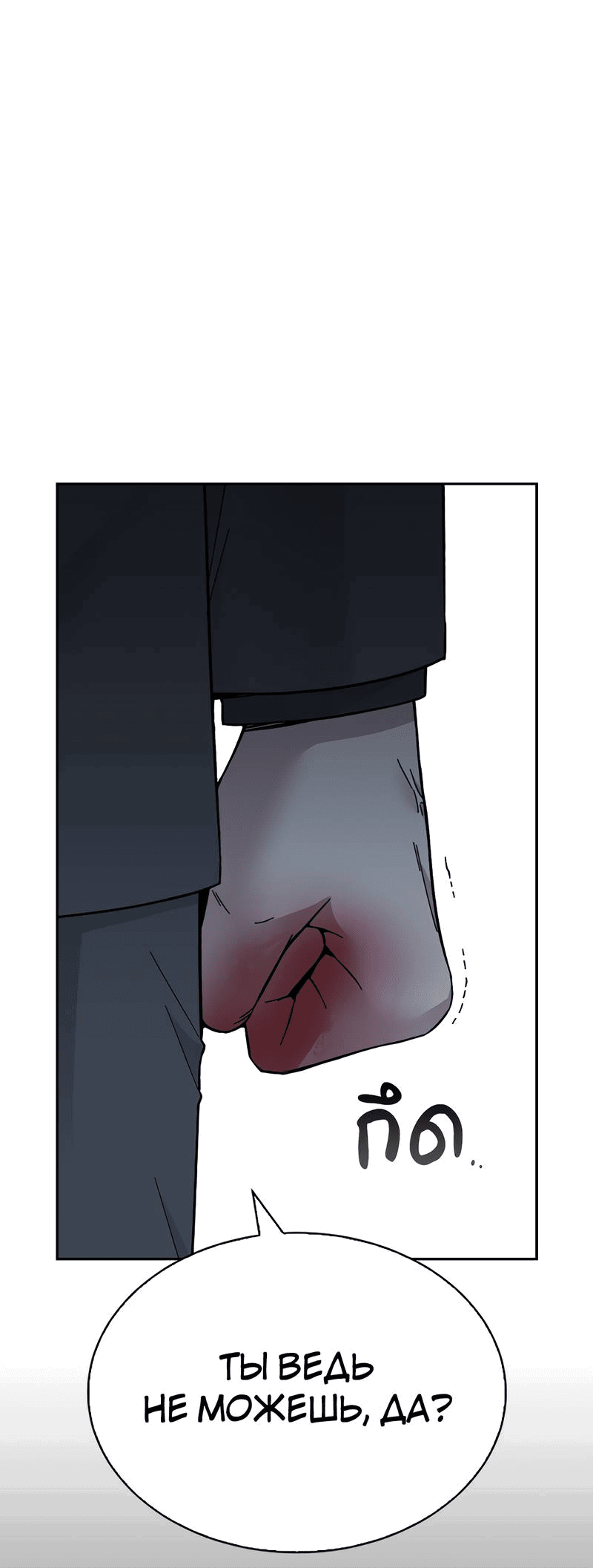 Манга Осуждённый ведьмой становится цветком - Глава 65 Страница 36