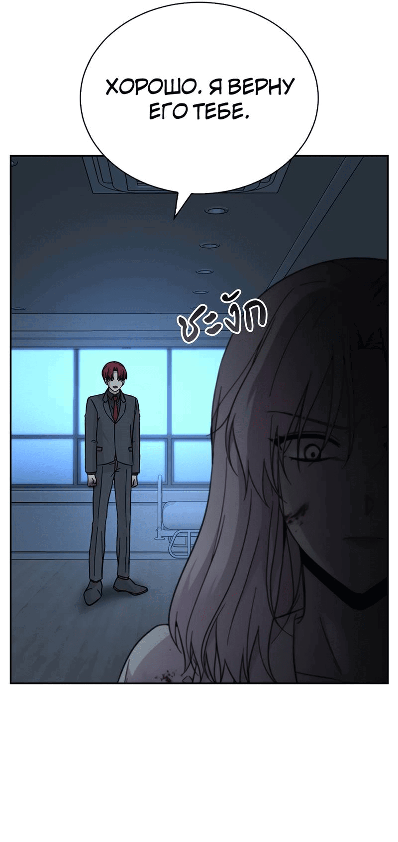 Манга Осуждённый ведьмой становится цветком - Глава 65 Страница 34