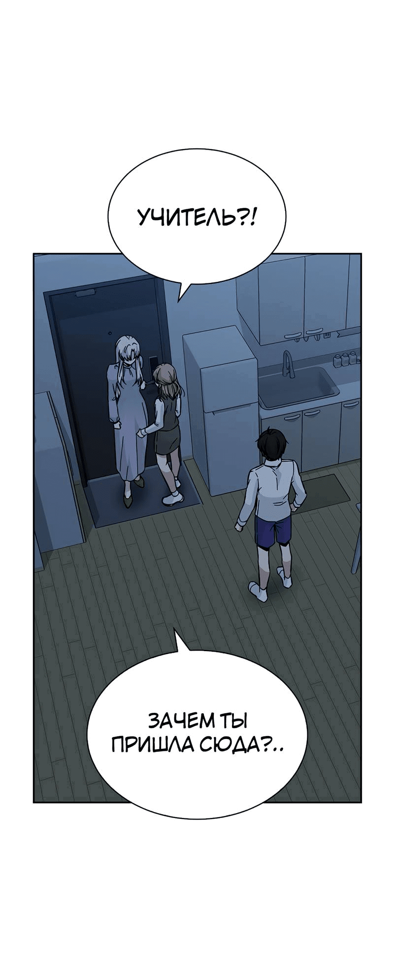 Манга Осуждённый ведьмой становится цветком - Глава 65 Страница 85