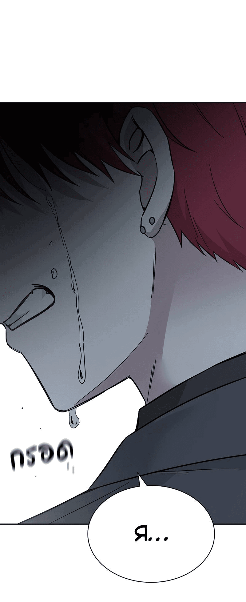 Манга Осуждённый ведьмой становится цветком - Глава 65 Страница 19