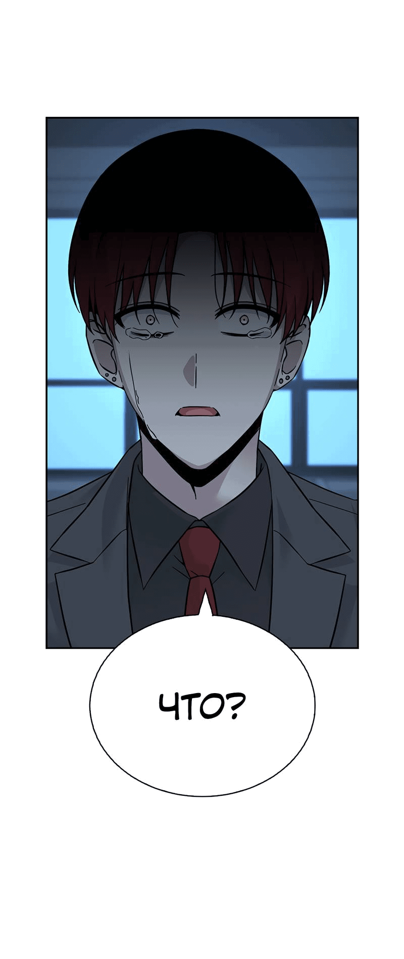 Манга Осуждённый ведьмой становится цветком - Глава 65 Страница 29