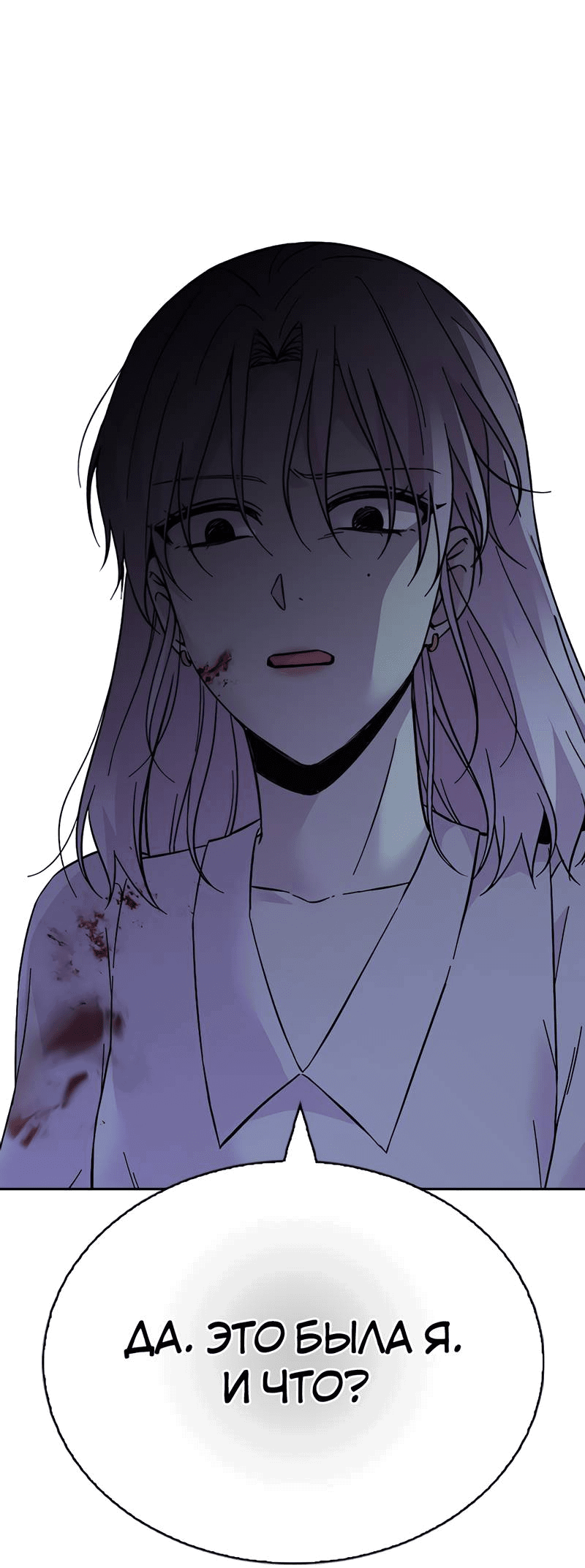 Манга Осуждённый ведьмой становится цветком - Глава 65 Страница 9