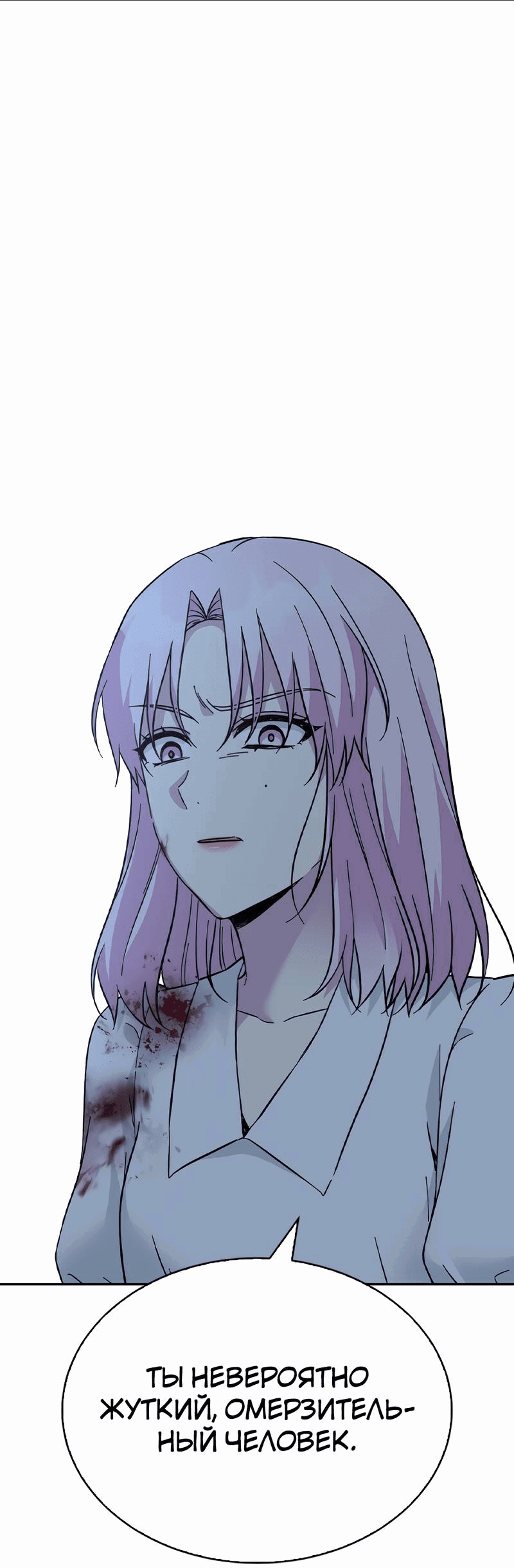 Манга Осуждённый ведьмой становится цветком - Глава 65 Страница 15