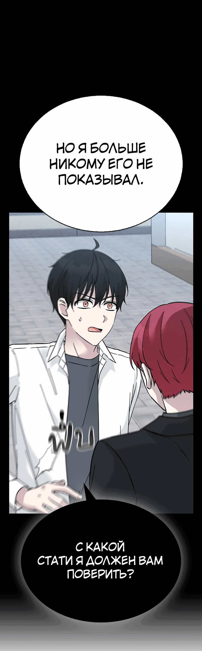 Манга Осуждённый ведьмой становится цветком - Глава 65 Страница 62