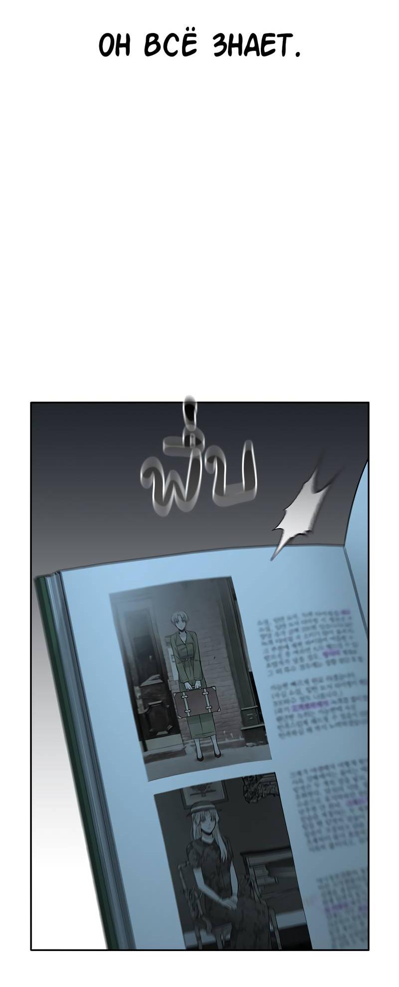 Манга Осуждённый ведьмой становится цветком - Глава 64 Страница 20