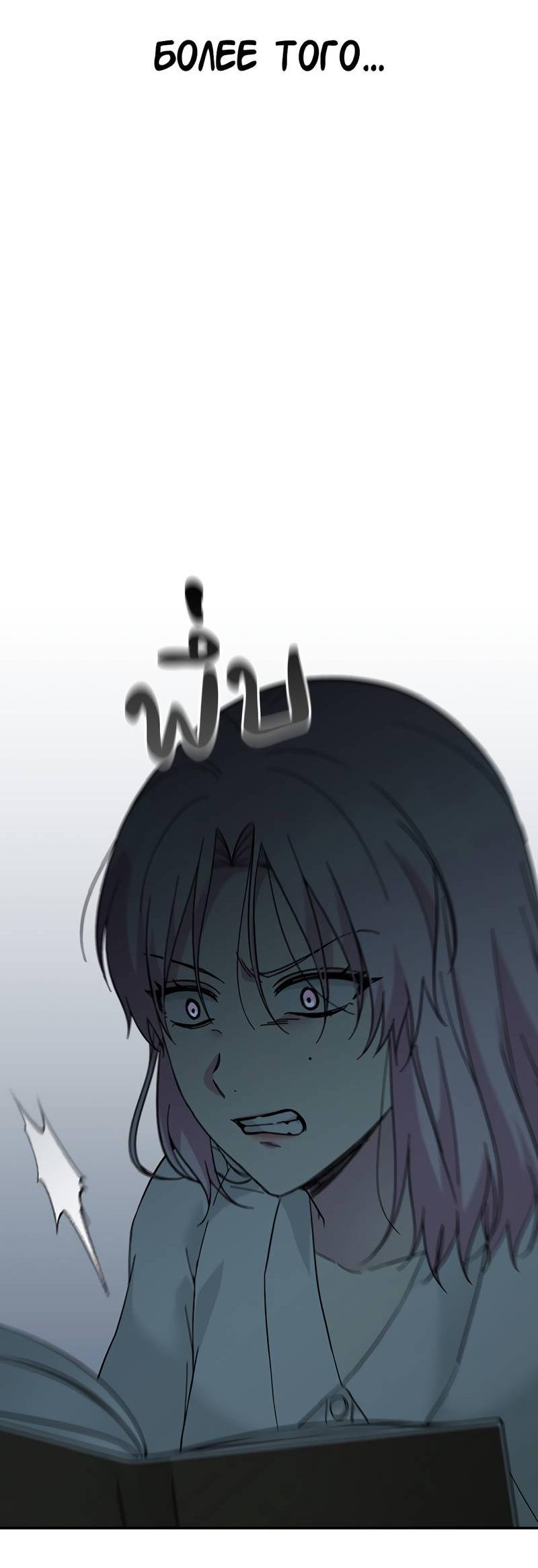 Манга Осуждённый ведьмой становится цветком - Глава 64 Страница 19