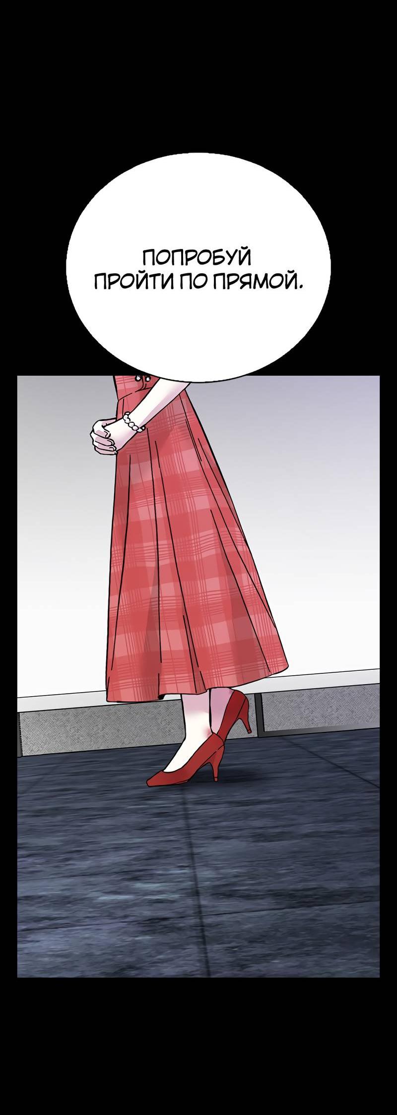 Манга Осуждённый ведьмой становится цветком - Глава 64 Страница 4