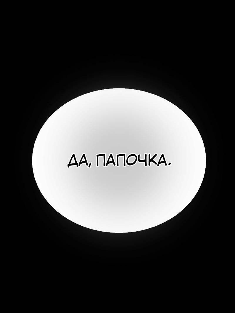 Манга Осуждённый ведьмой становится цветком - Глава 64 Страница 9