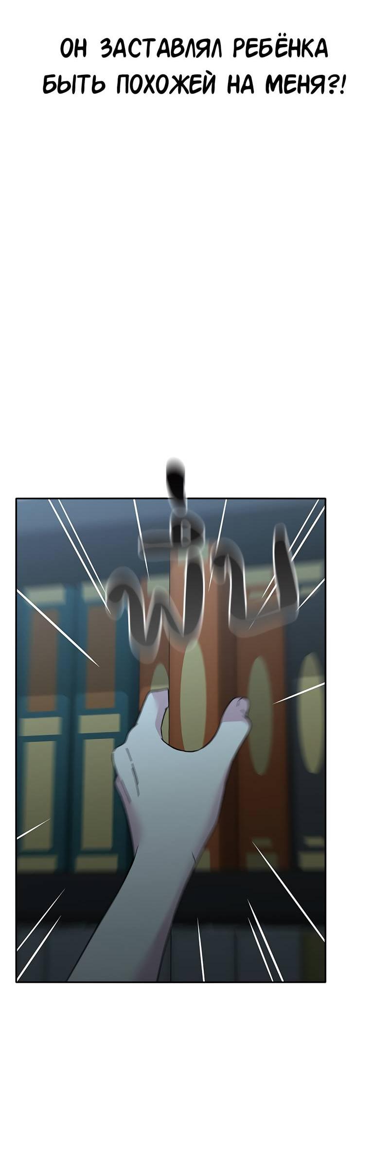 Манга Осуждённый ведьмой становится цветком - Глава 64 Страница 17