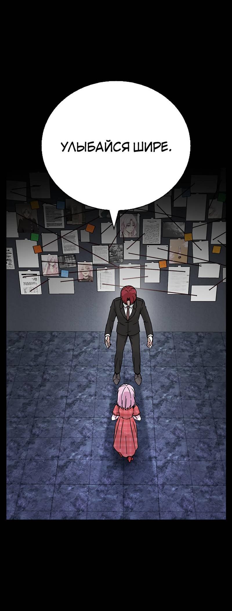 Манга Осуждённый ведьмой становится цветком - Глава 64 Страница 5