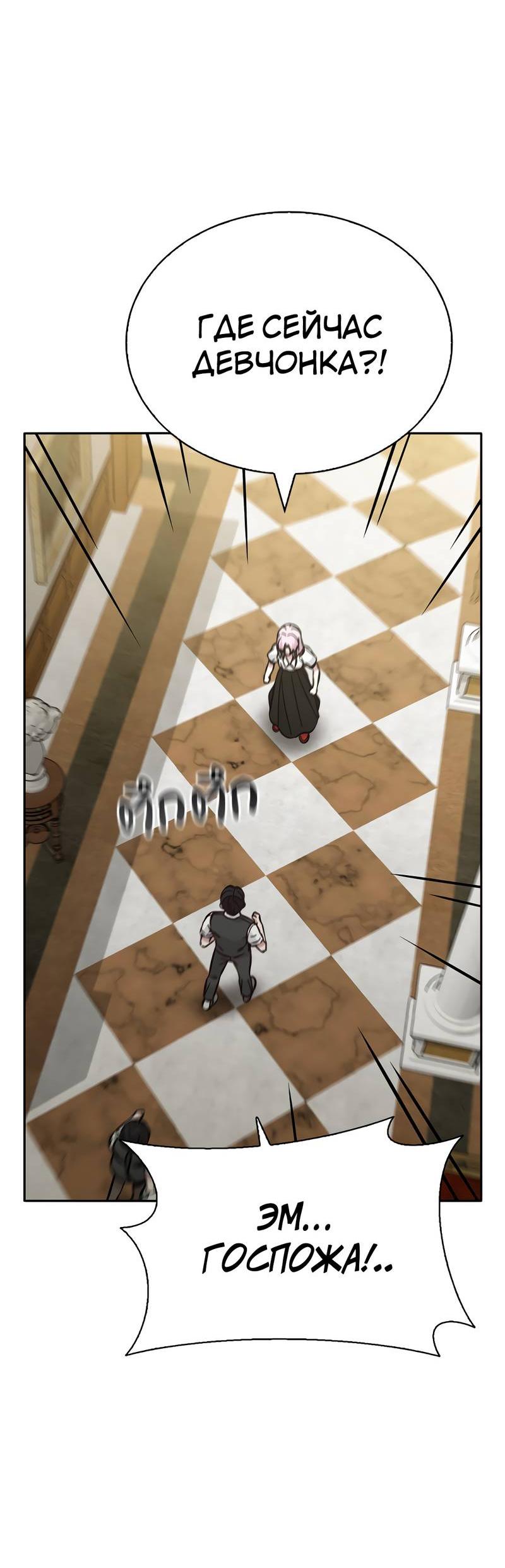 Манга Осуждённый ведьмой становится цветком - Глава 64 Страница 72