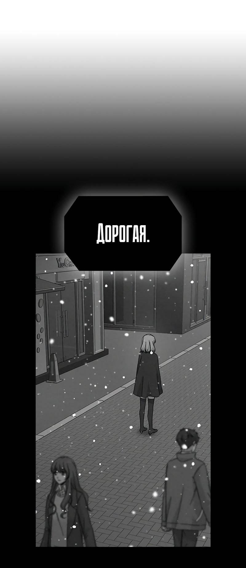 Манга Осуждённый ведьмой становится цветком - Глава 64 Страница 33