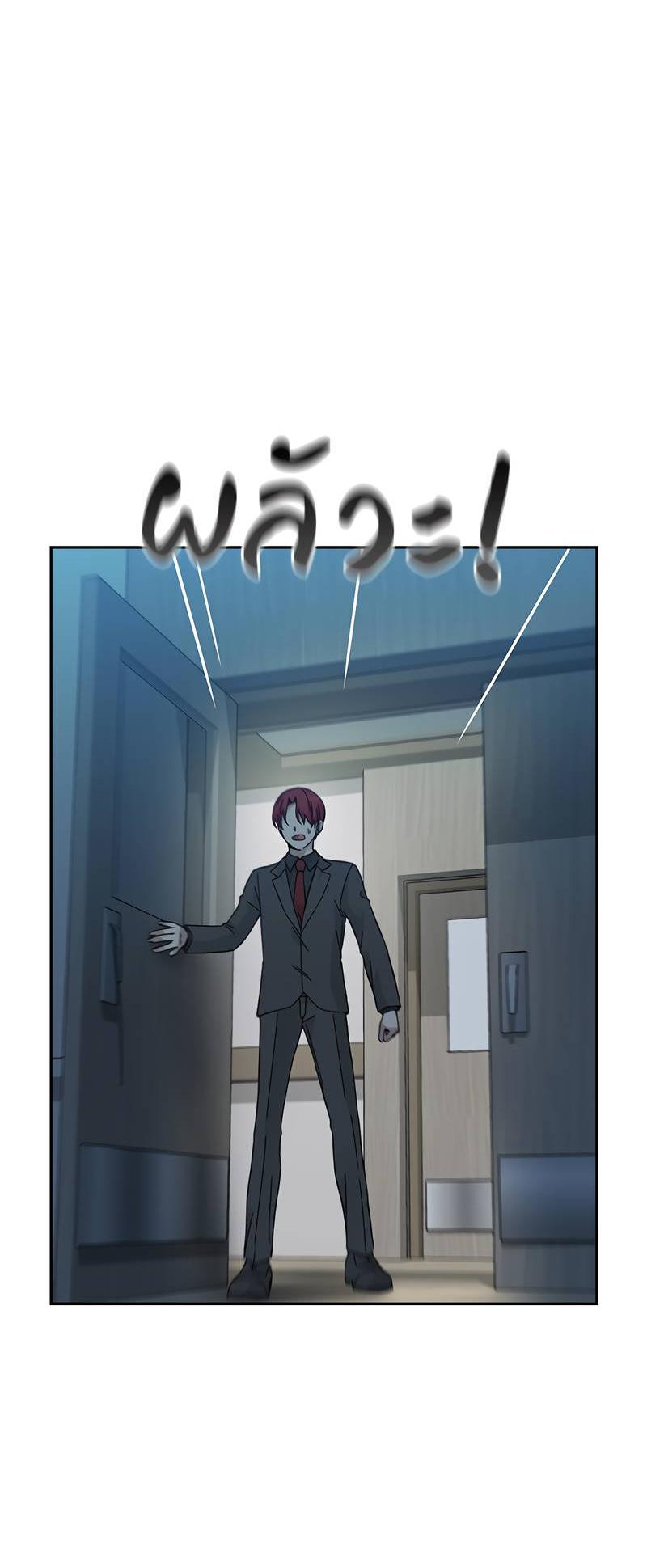 Манга Осуждённый ведьмой становится цветком - Глава 64 Страница 81