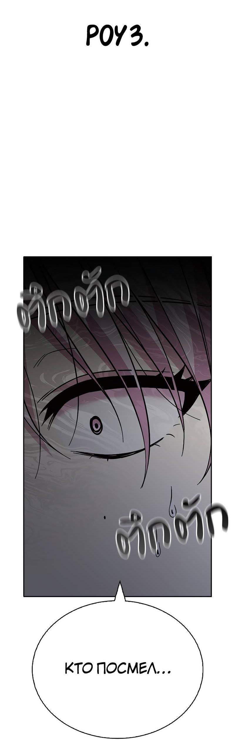 Манга Осуждённый ведьмой становится цветком - Глава 64 Страница 62