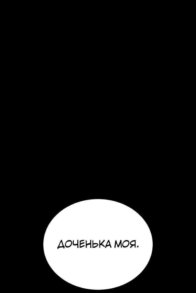 Манга Осуждённый ведьмой становится цветком - Глава 64 Страница 1