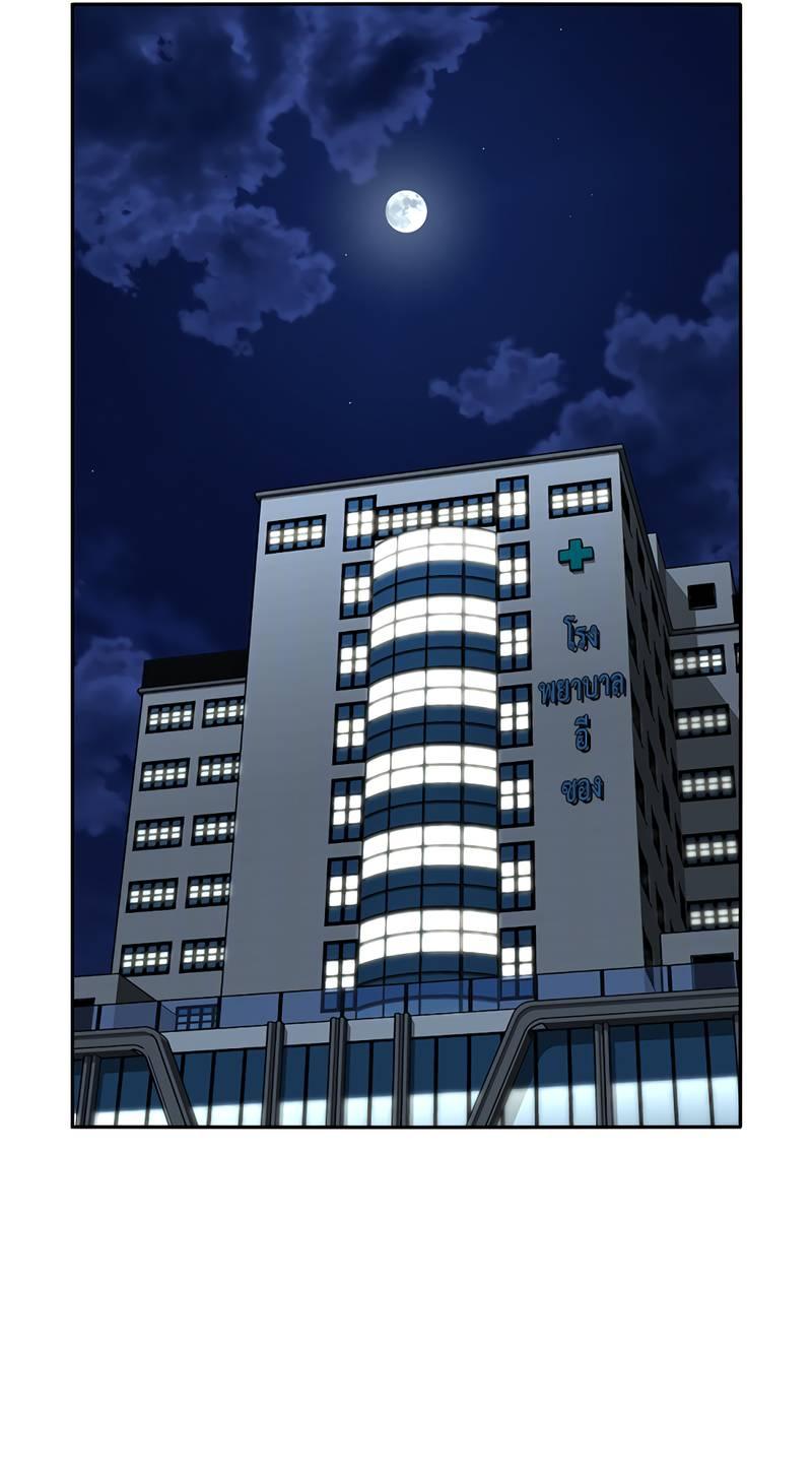 Манга Осуждённый ведьмой становится цветком - Глава 64 Страница 78