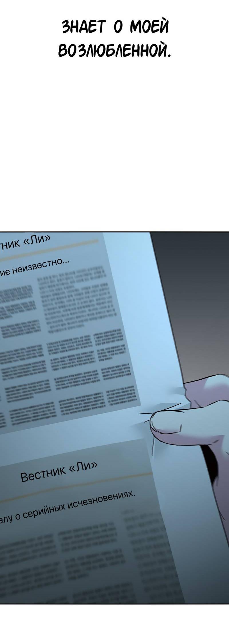 Манга Осуждённый ведьмой становится цветком - Глава 64 Страница 22