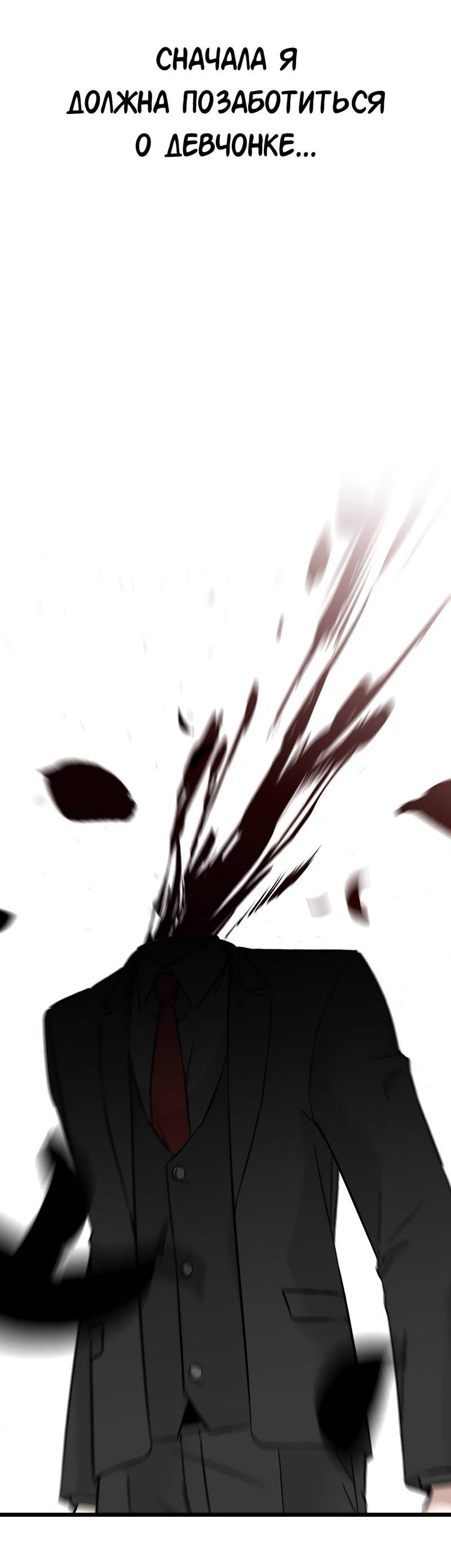 Манга Осуждённый ведьмой становится цветком - Глава 64 Страница 37