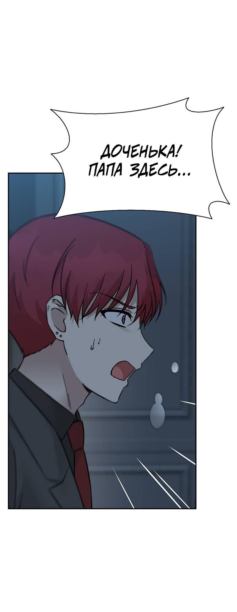 Манга Осуждённый ведьмой становится цветком - Глава 64 Страница 82