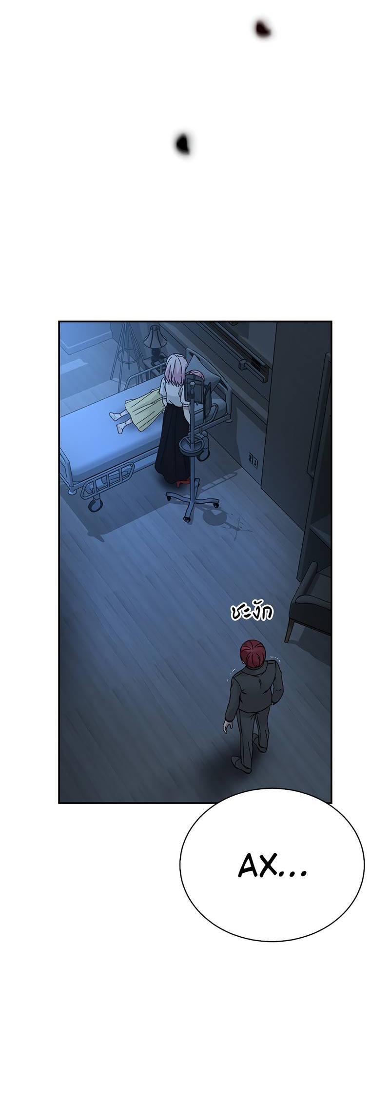 Манга Осуждённый ведьмой становится цветком - Глава 64 Страница 87