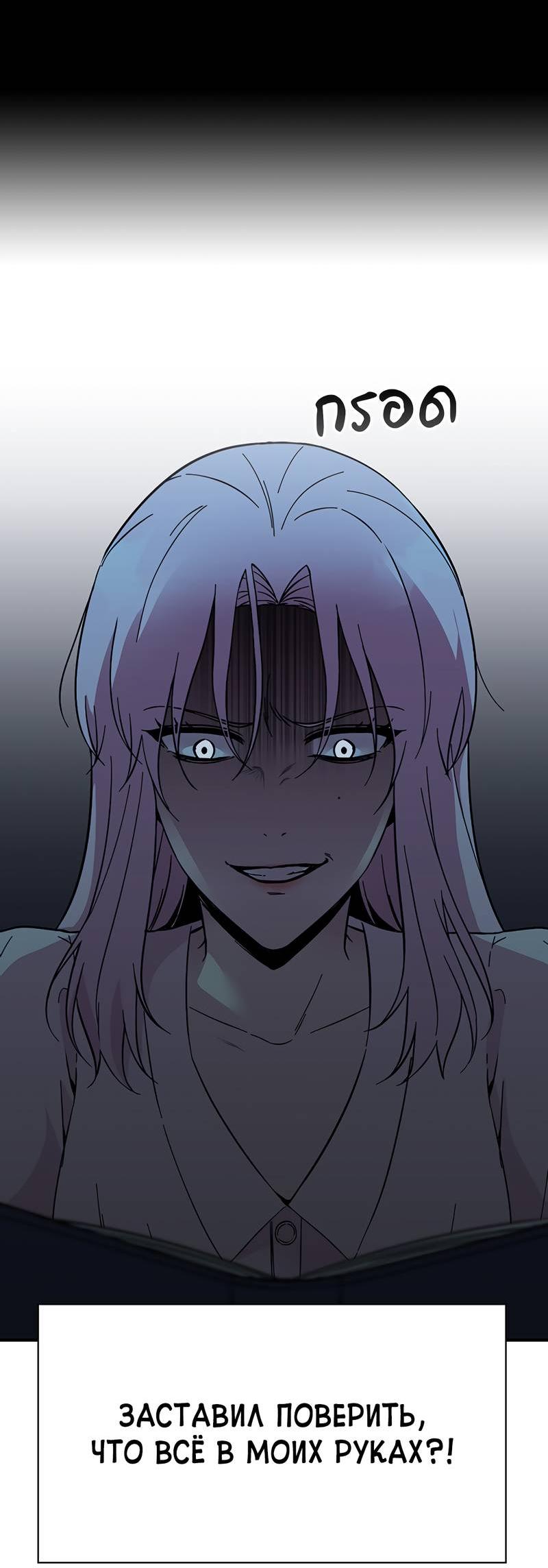 Манга Осуждённый ведьмой становится цветком - Глава 64 Страница 26