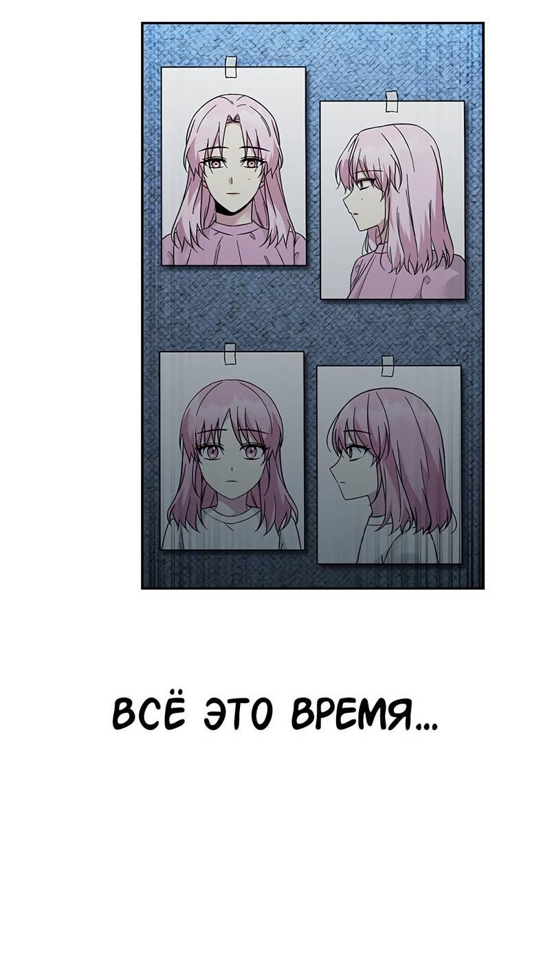 Манга Осуждённый ведьмой становится цветком - Глава 64 Страница 15