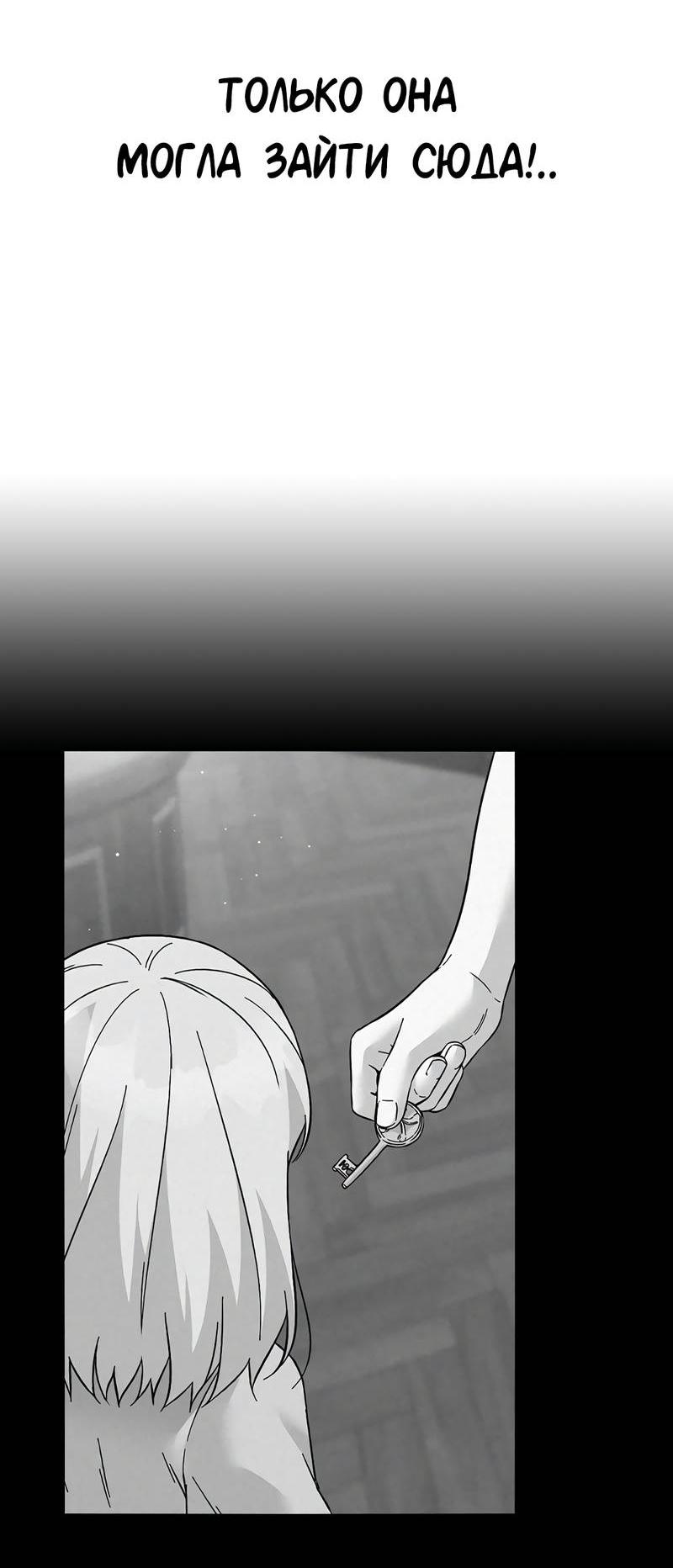 Манга Осуждённый ведьмой становится цветком - Глава 64 Страница 64