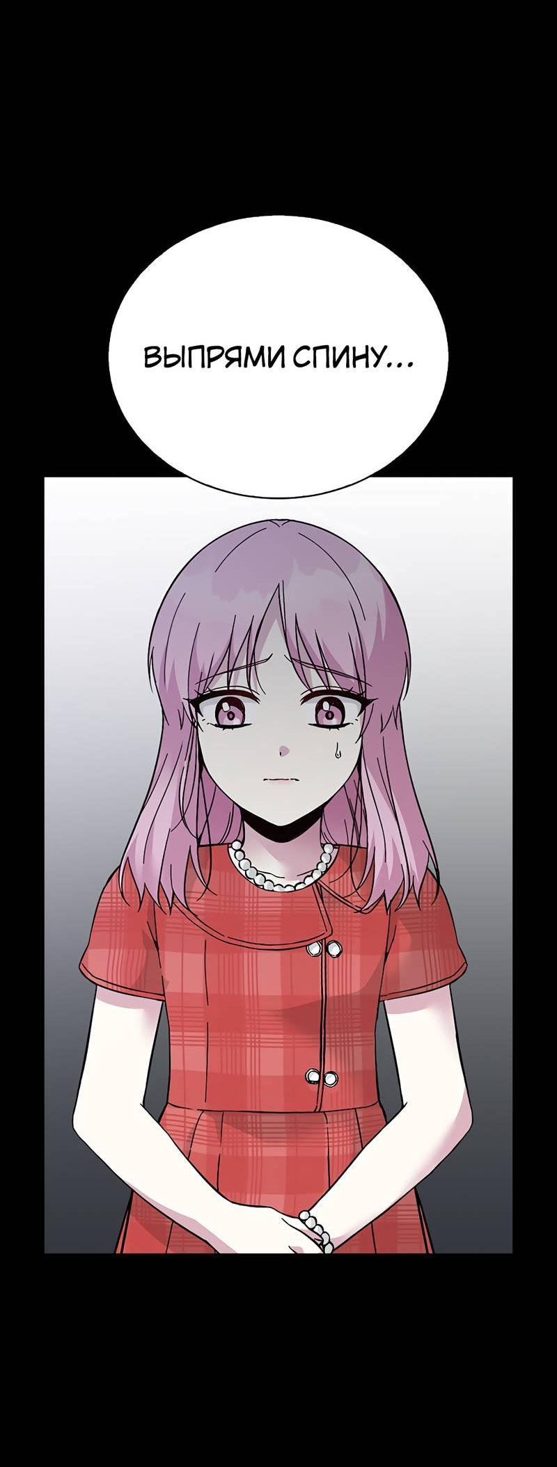 Манга Осуждённый ведьмой становится цветком - Глава 64 Страница 3