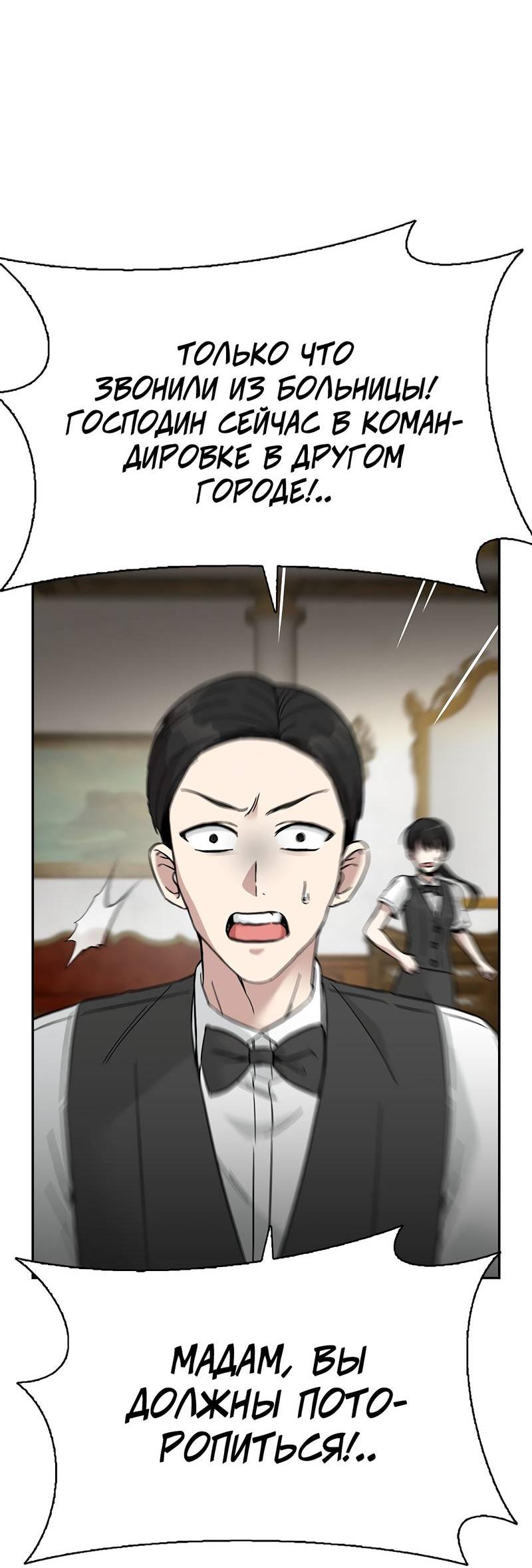 Манга Осуждённый ведьмой становится цветком - Глава 64 Страница 73