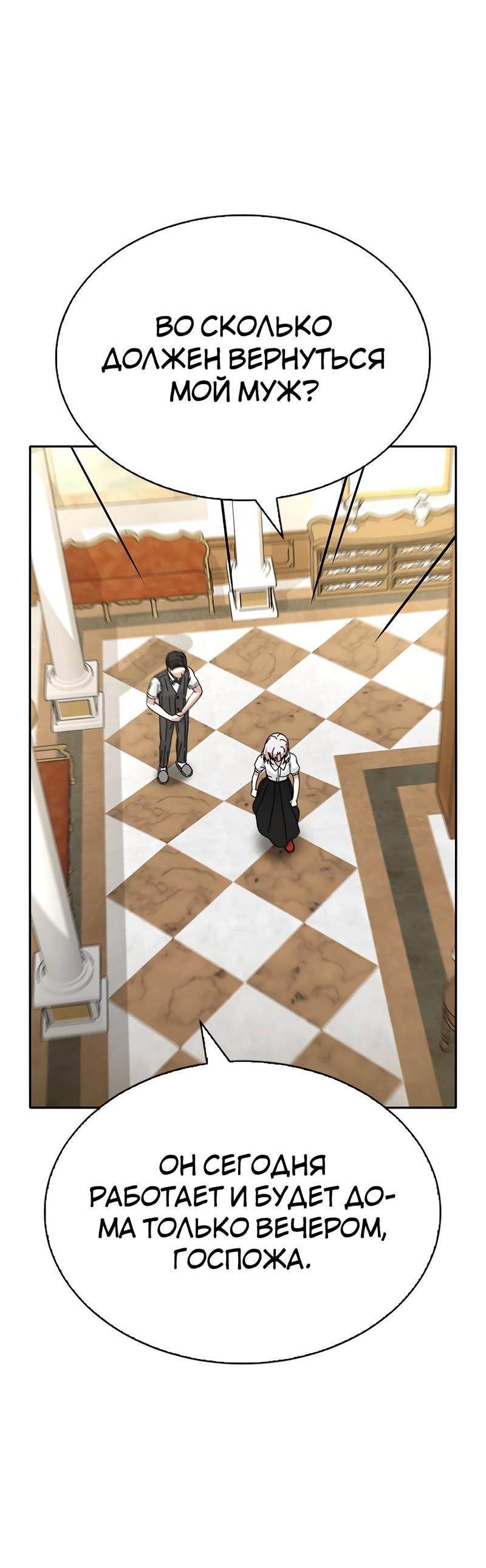 Манга Осуждённый ведьмой становится цветком - Глава 64 Страница 30