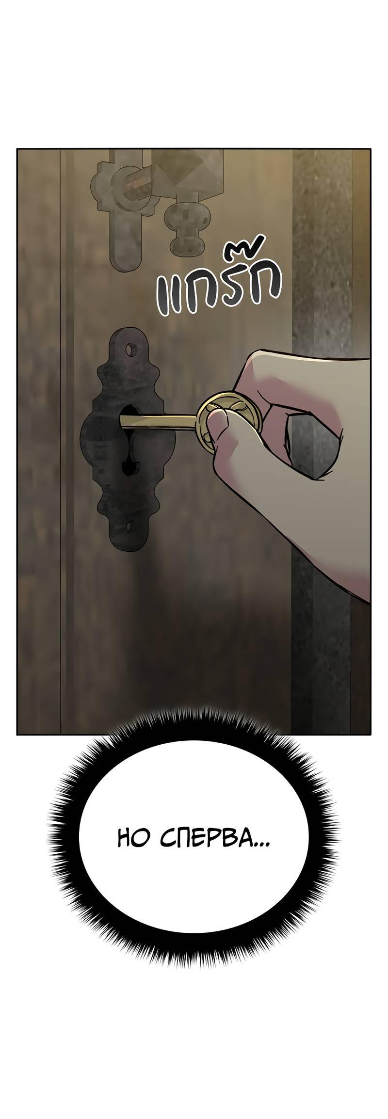 Манга Осуждённый ведьмой становится цветком - Глава 64 Страница 40