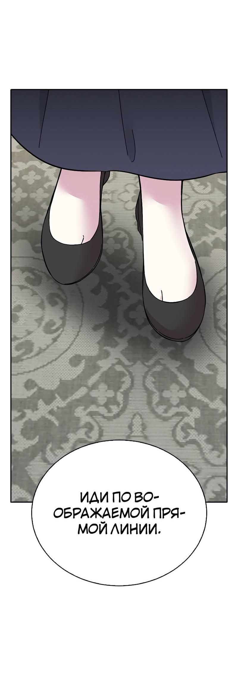 Манга Осуждённый ведьмой становится цветком - Глава 63 Страница 29