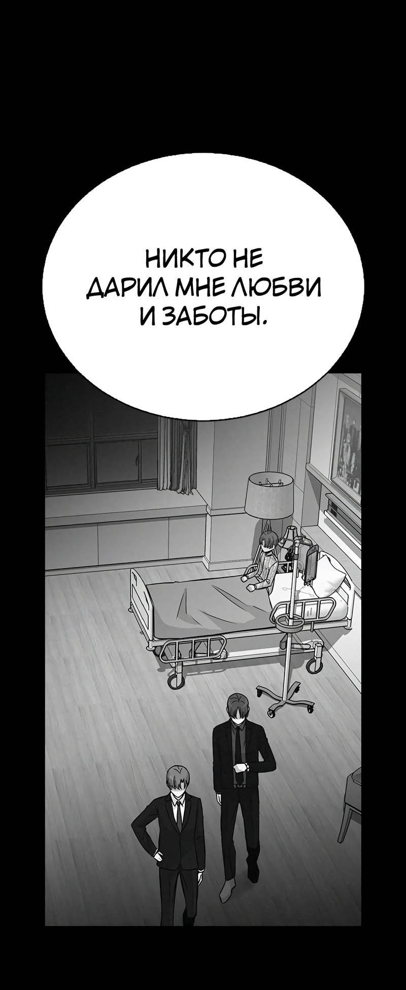 Манга Осуждённый ведьмой становится цветком - Глава 63 Страница 7