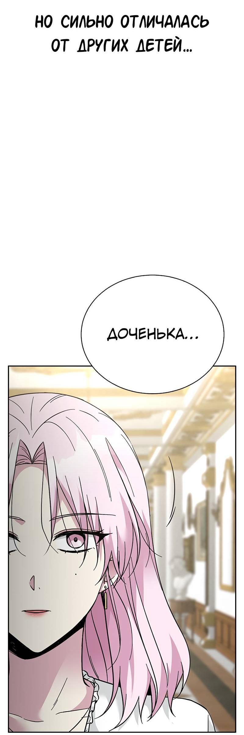 Манга Осуждённый ведьмой становится цветком - Глава 63 Страница 50