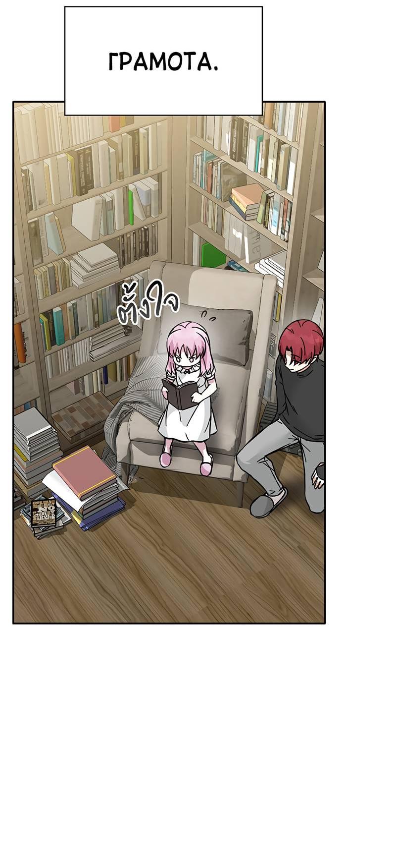 Манга Осуждённый ведьмой становится цветком - Глава 63 Страница 26