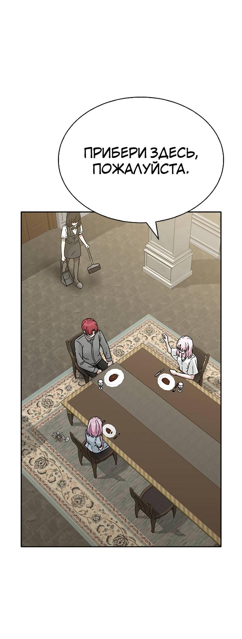 Манга Осуждённый ведьмой становится цветком - Глава 63 Страница 41