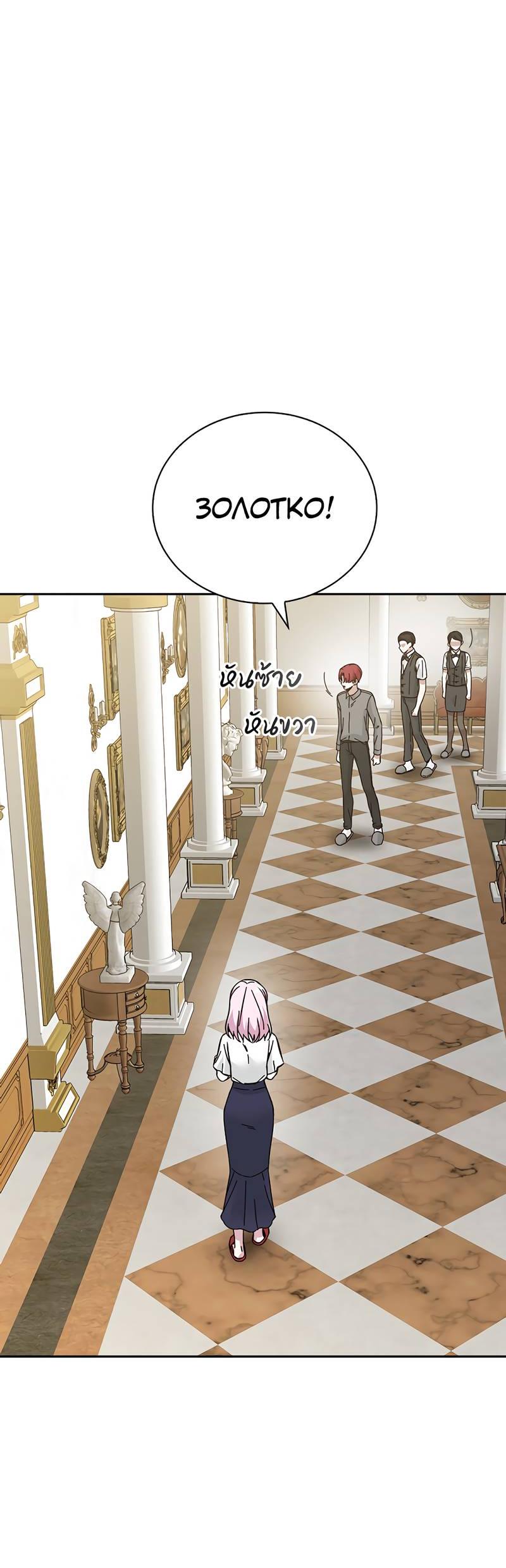 Манга Осуждённый ведьмой становится цветком - Глава 63 Страница 51