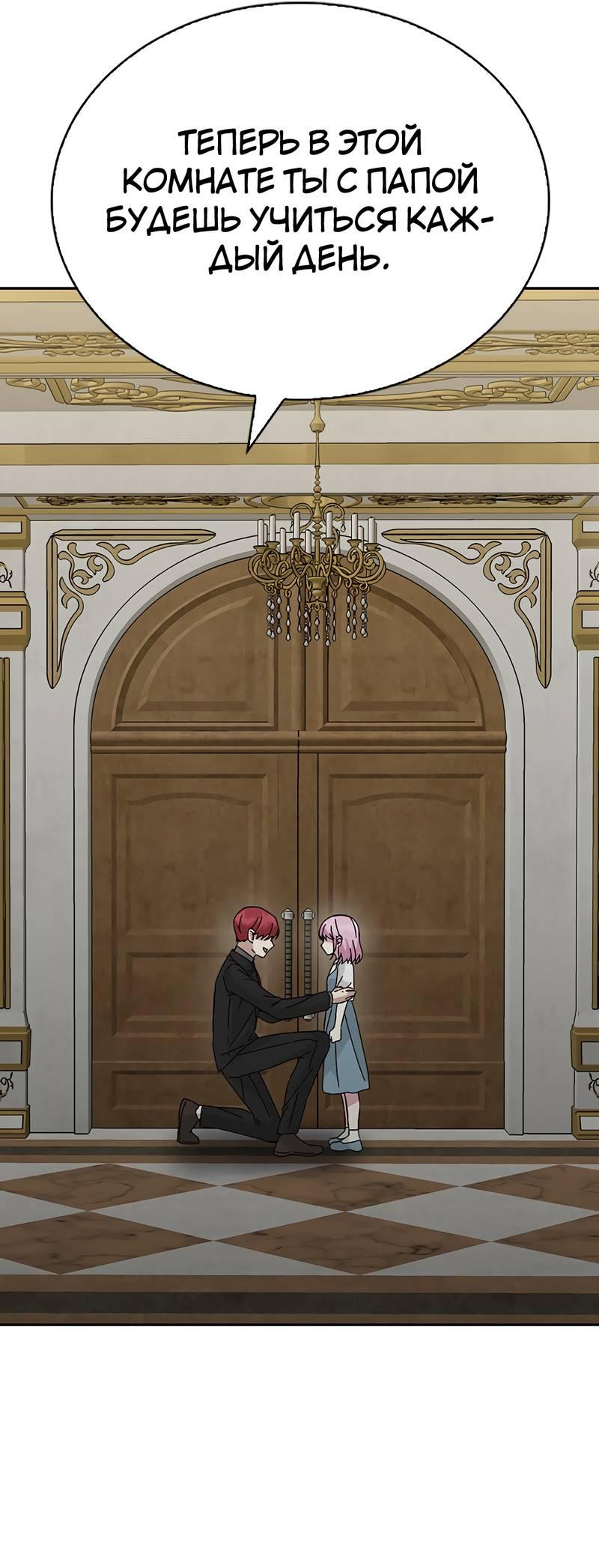 Манга Осуждённый ведьмой становится цветком - Глава 63 Страница 22