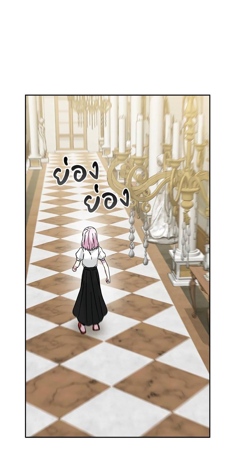 Манга Осуждённый ведьмой становится цветком - Глава 63 Страница 74