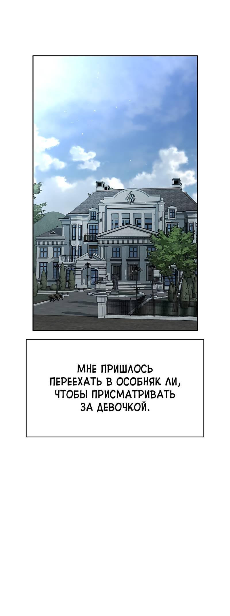 Манга Осуждённый ведьмой становится цветком - Глава 63 Страница 21