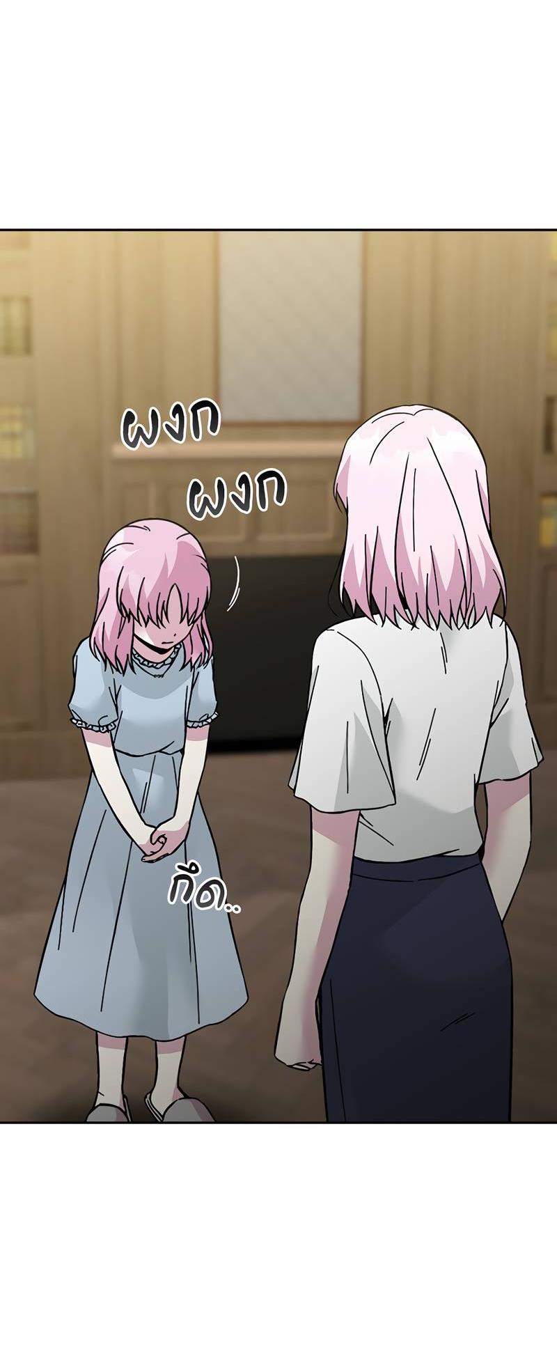 Манга Осуждённый ведьмой становится цветком - Глава 63 Страница 71