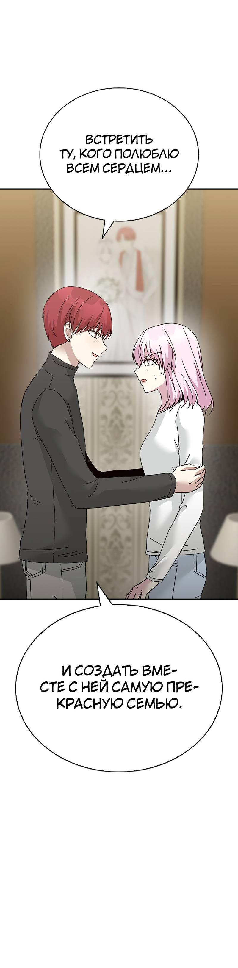 Манга Осуждённый ведьмой становится цветком - Глава 63 Страница 9